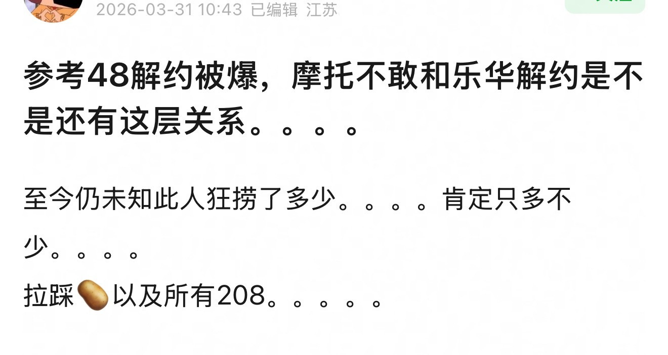 参考鞠婧祎和丝芭解约被爆，网友问王一博不敢和乐华解约是不是还有这层关系？看了下他