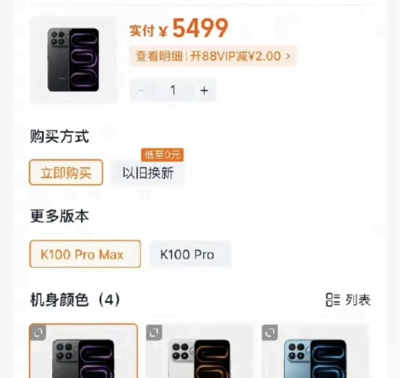 红米顶配来到5499，冲击高端为何争议四起？红米K100ProMax顶配实付5499，价格已经看齐不