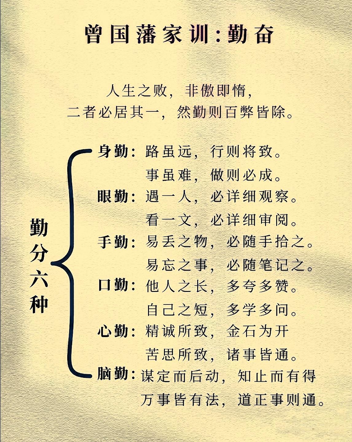 曾国藩的勤奋秘诀曝光：人生之败，非傲即惰！你有没有发现，人生很多困局，其实都