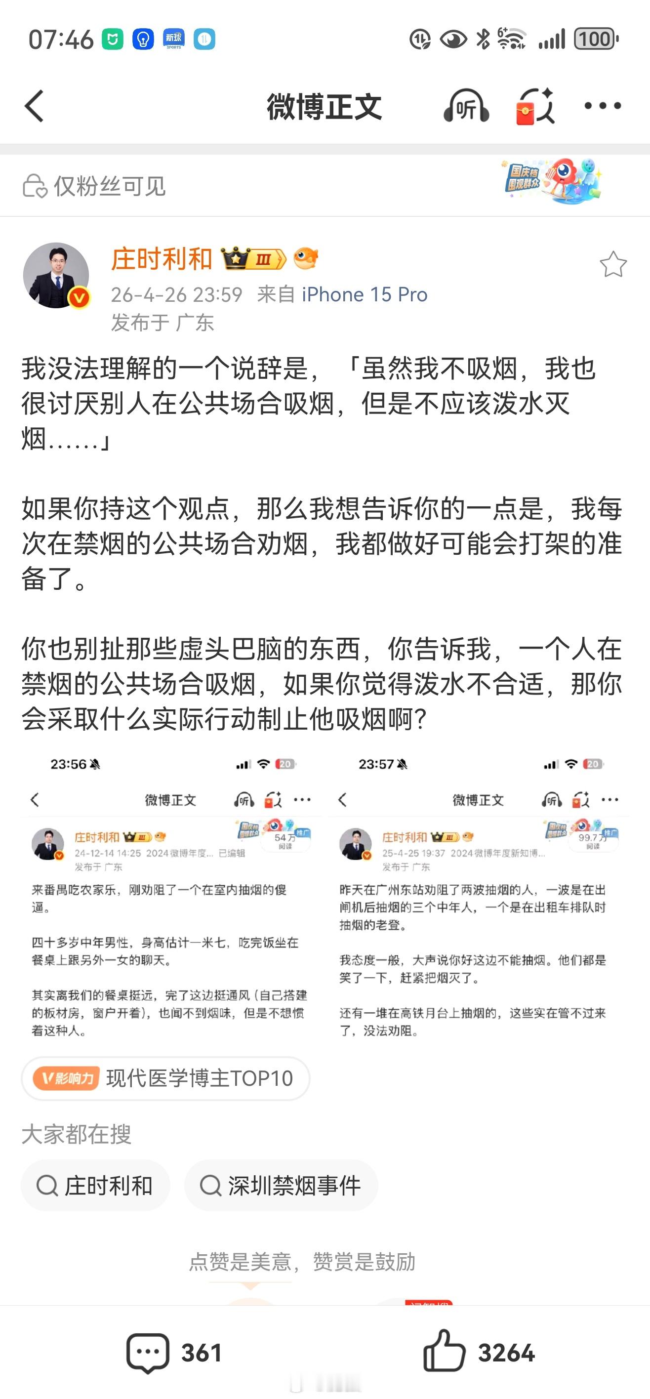 和香港黑暴时候，鼓吹暴力犯罪的一个论调了。自己定义正义，然后可以为正义不择手段。