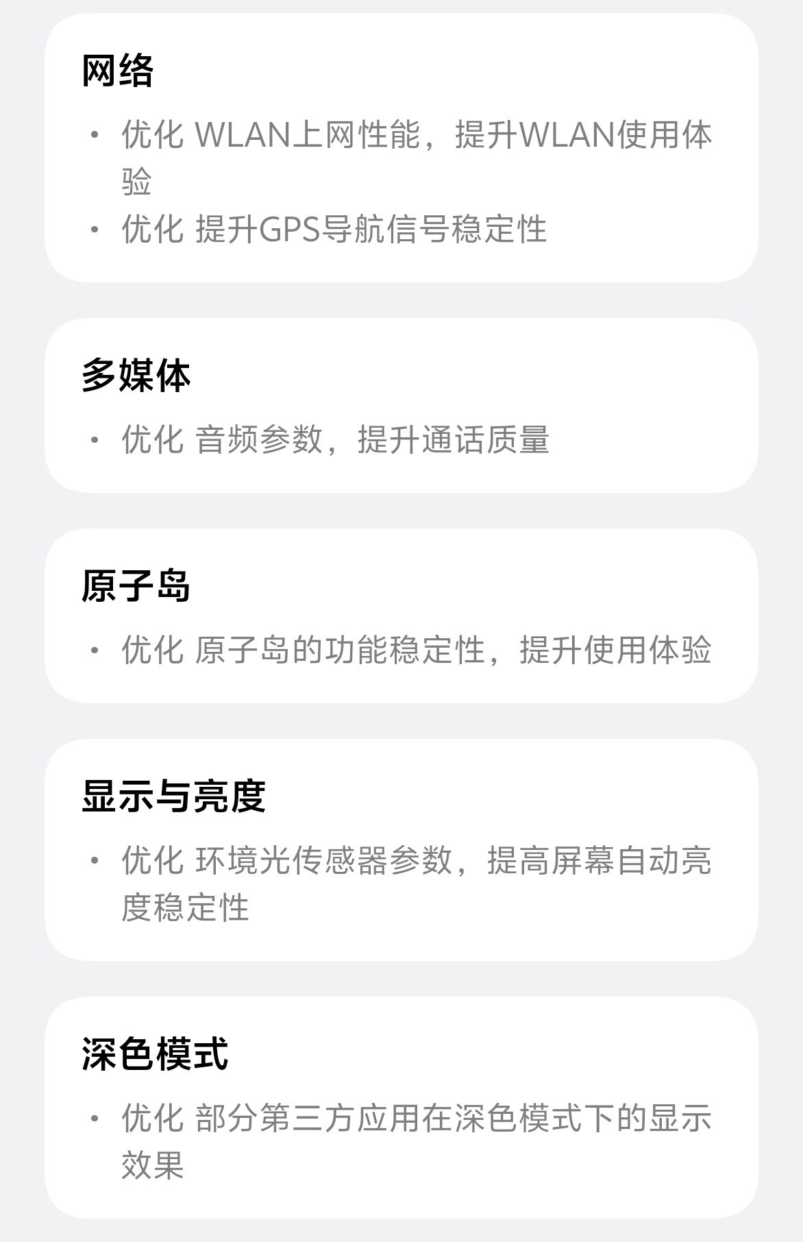 橘子6系统更新了内容有点多通知与状态栏新增悬浮通知临时屏蔽，可通过“设置”>