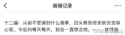 #刘学义回复孔令美##刘学义第十二次编辑#《兰香如故》刘学义回复孔令美，母子俩真让人飙泪[哭哭]​