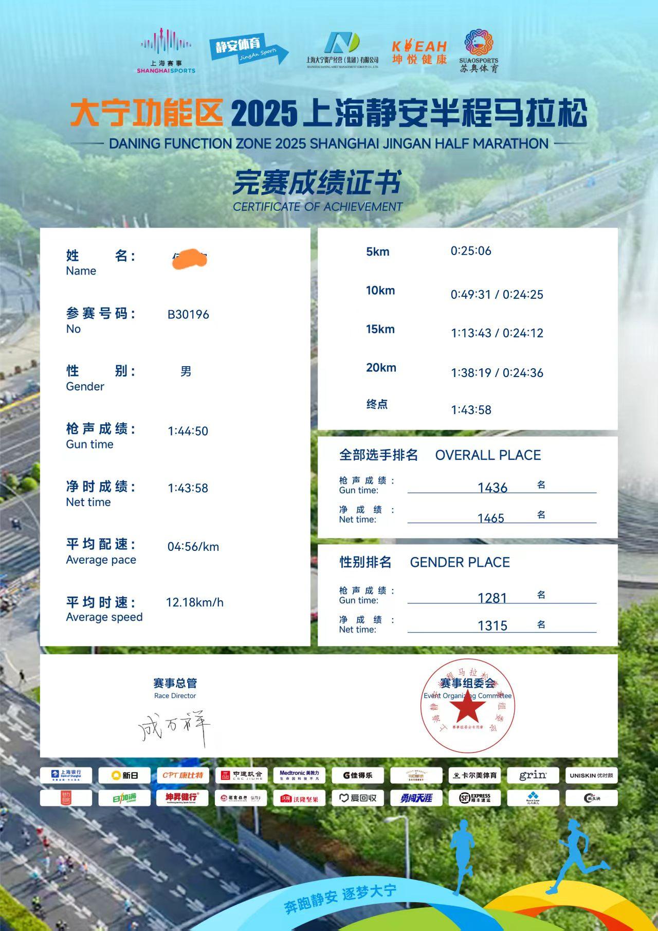 说得对，比赛和平时跑步配速确实不一样。我今年76岁，平时跑步半马配速约515至5