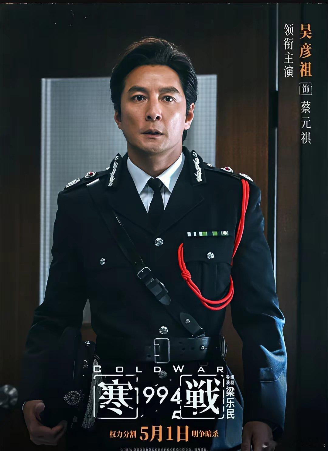 找吴彦祖来演年轻版蔡元祺，是《寒战1994》导演最正确的决定！