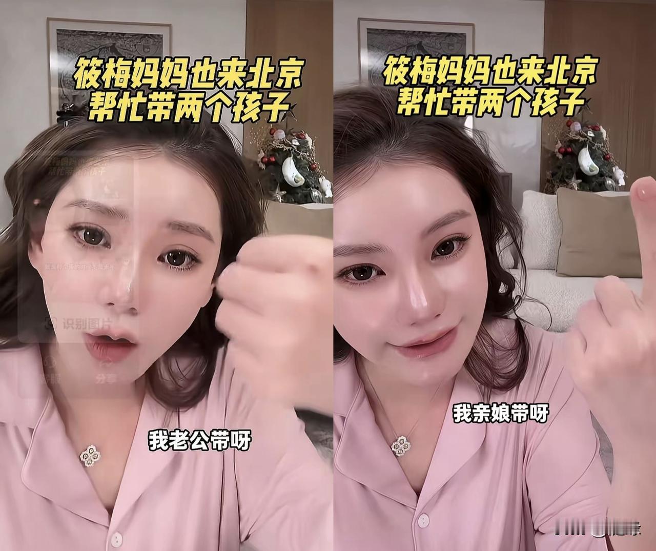 网友问:玥儿箖箖在北京谁带呀？马筱梅:我老公带呀！我亲娘带呀！小杨阿姨也在呀！