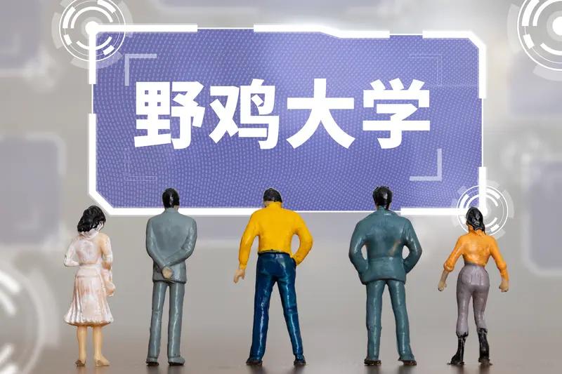 什么样的人读了大学，一毕业就等于失业？主要是一些野鸡大学的一些非主流专业吧，