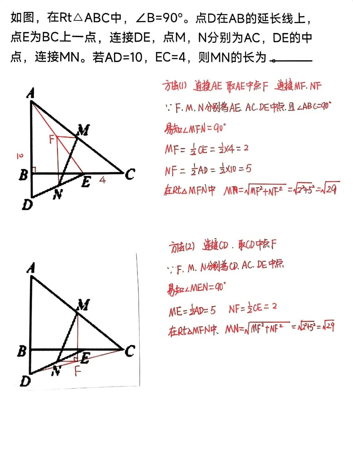 初三数学暑假解题技巧提升，系列精品题（1），双中点问题，子母相三角形解决方案。初