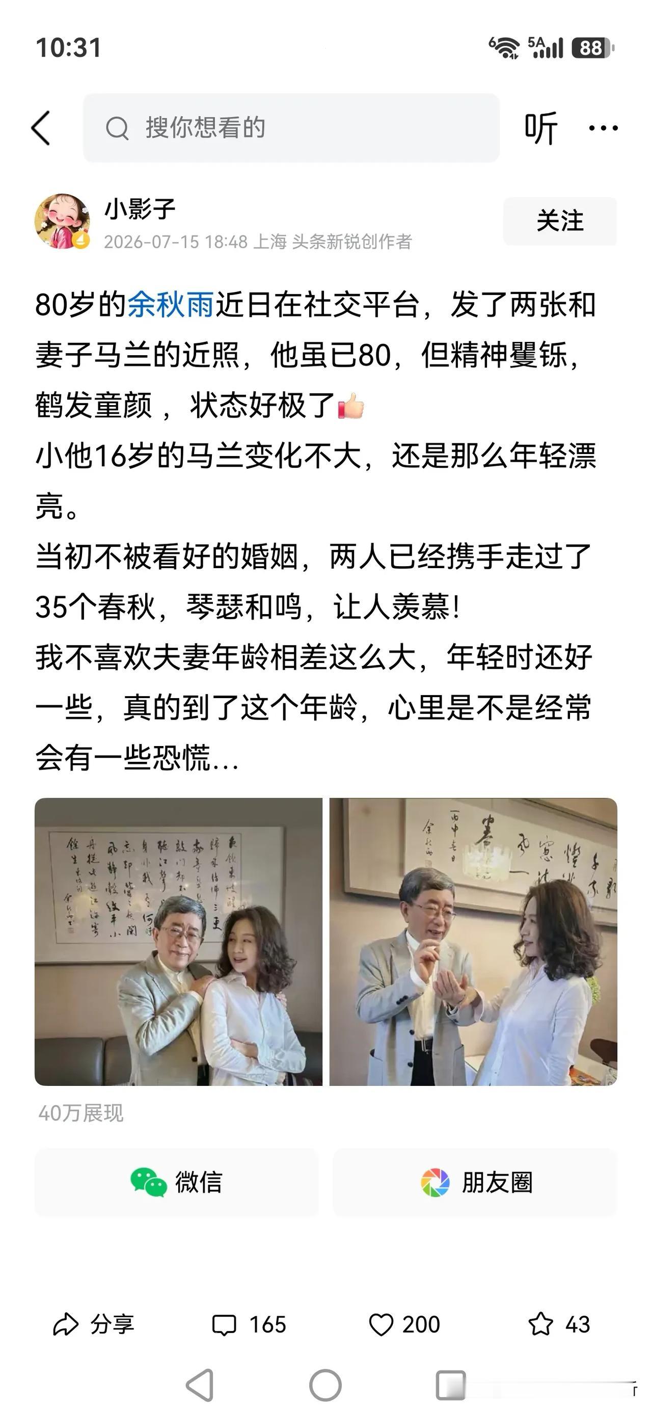 余秋雨儒雅稳重