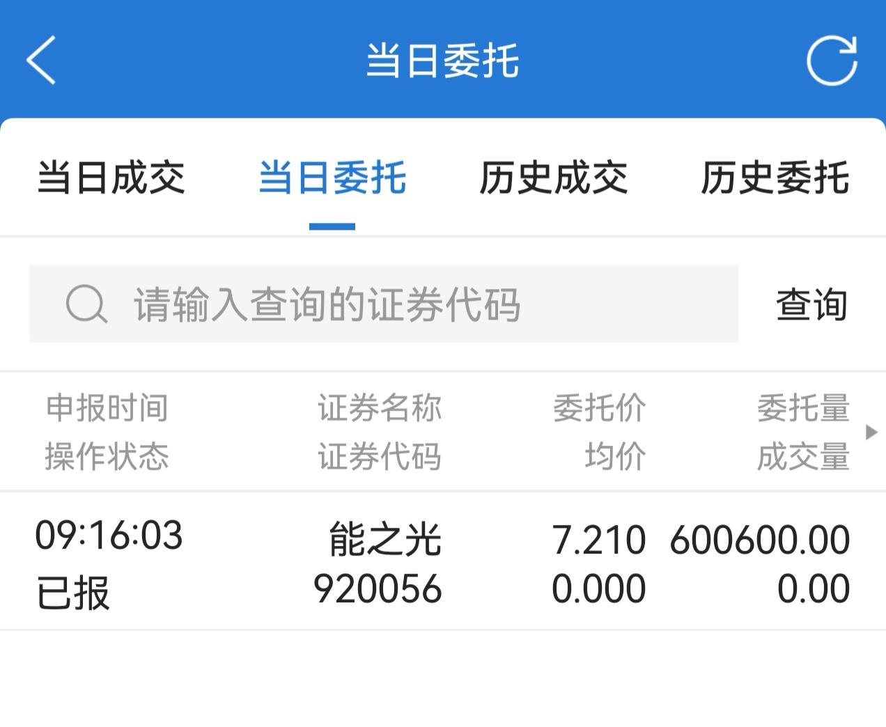 朋友们，这是我申购北交所新股以来第一次在一个星期里面申购两只新股。第一只宏远股份