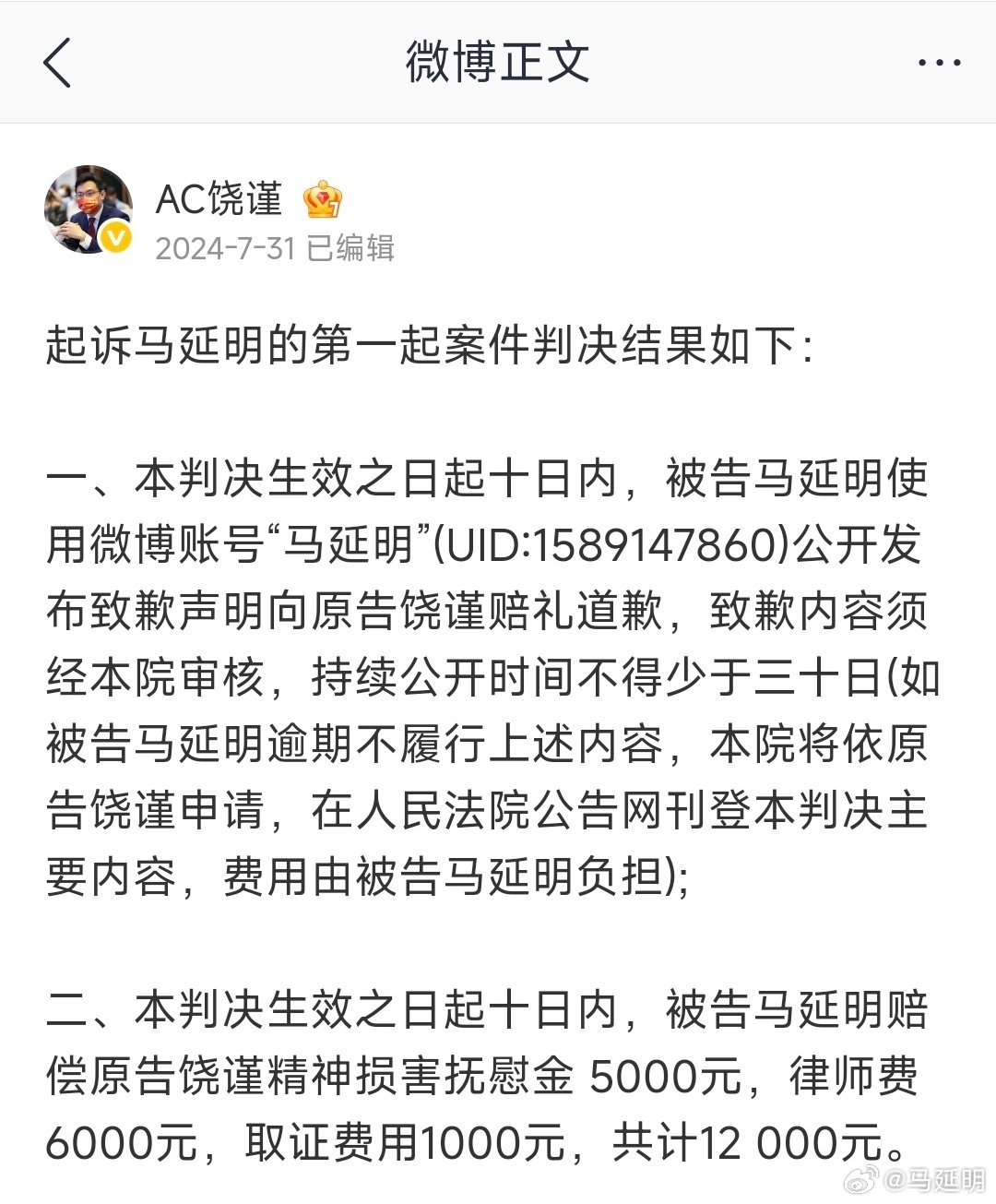 北京互联网法院的逻辑很“清楚”，饶谨网上骂我是“犯罪分子”和我网上说饶谨和安某的