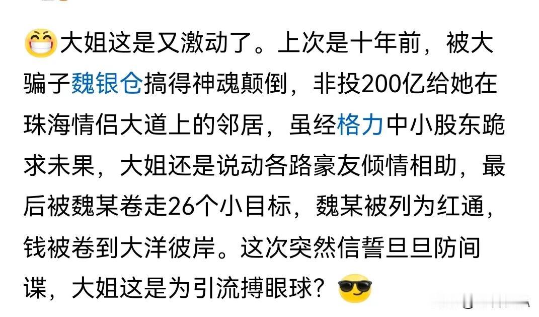 魏银仓当年很逗，到处开会发言，说自己爱国，把最牛逼的钛酸锂电池技术买回中国，结果