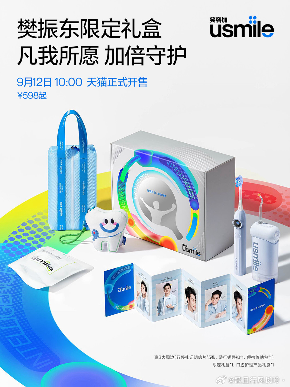 笑容加：先放个剪影海报，给大家搞点悬念星姐：咚咚大王我们来啦！！！没办法，敲可爱
