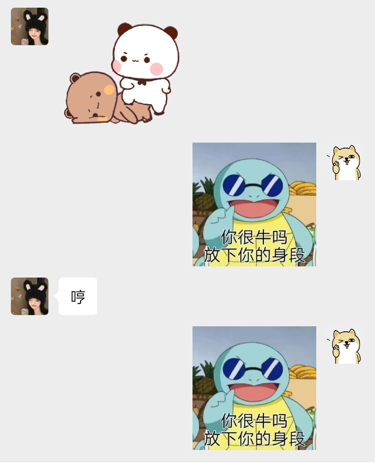 终于找到可以制服我老婆的表情包了：