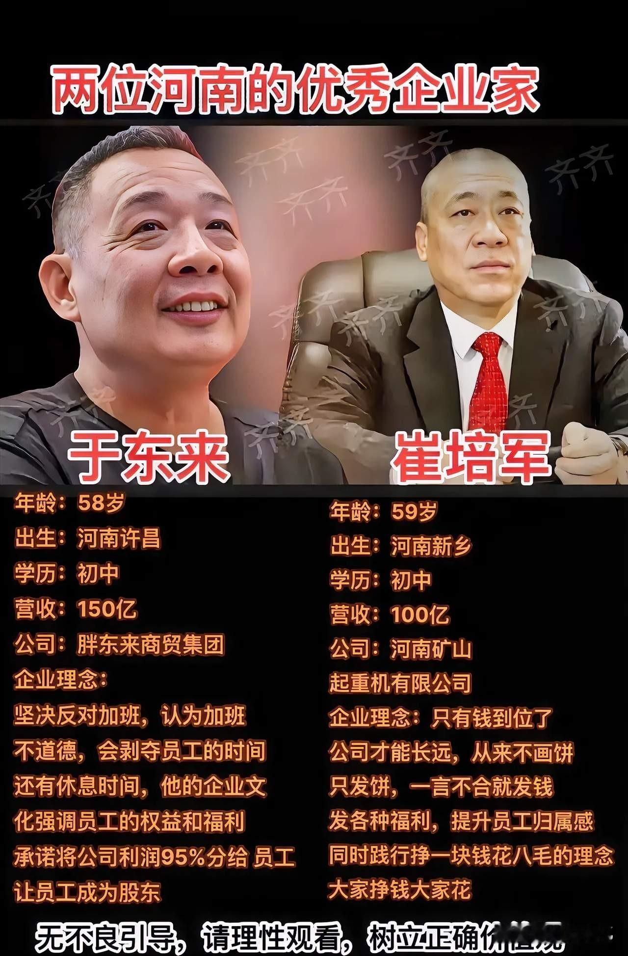 这种操作，让其他老板看傻了眼，河南矿山的崔培军，可以说视钱如粪土，两亿多的利润