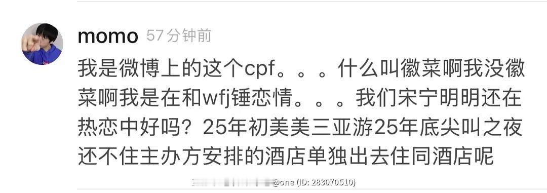 宋祖儿和刘宇宁恋情？感觉毫不相干呀真的假的
