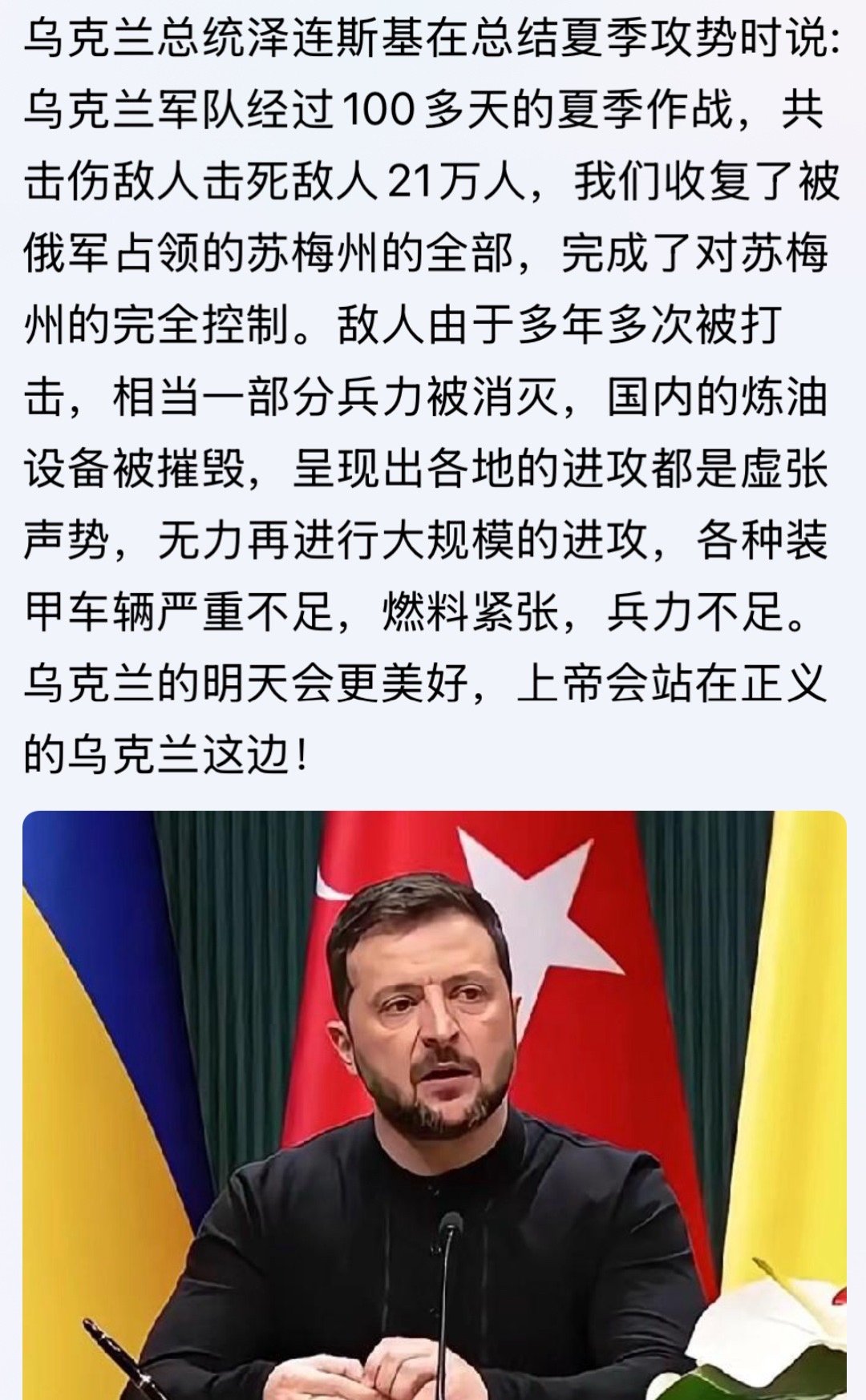战研所ISW在最新的战争地图中证实了乌军的战报。ISW称，最近一个月，俄军在顿涅