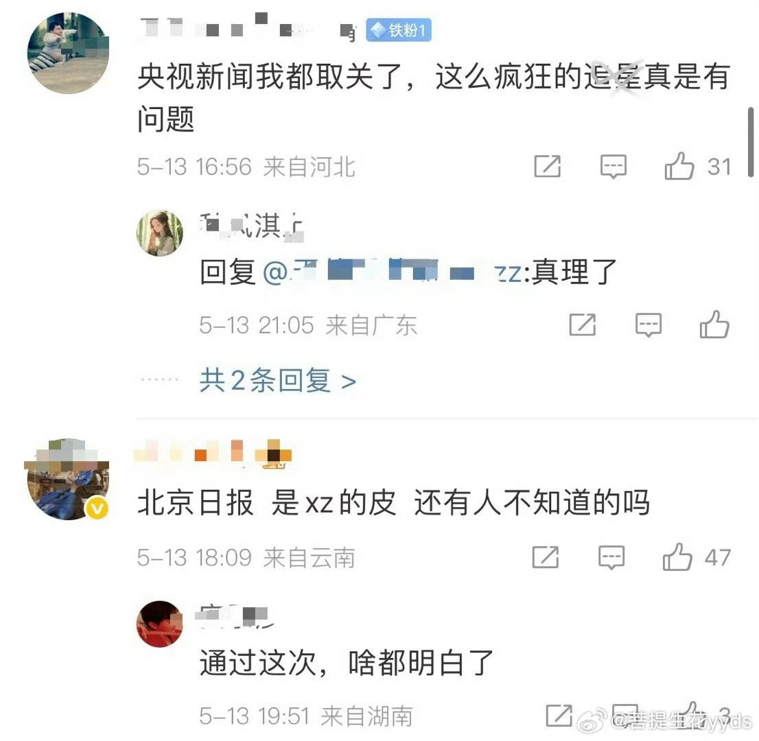 行吧，央视新闻、北京日报、迪士尼，荣耀手机统统都是🦐行了吧？[doge][do