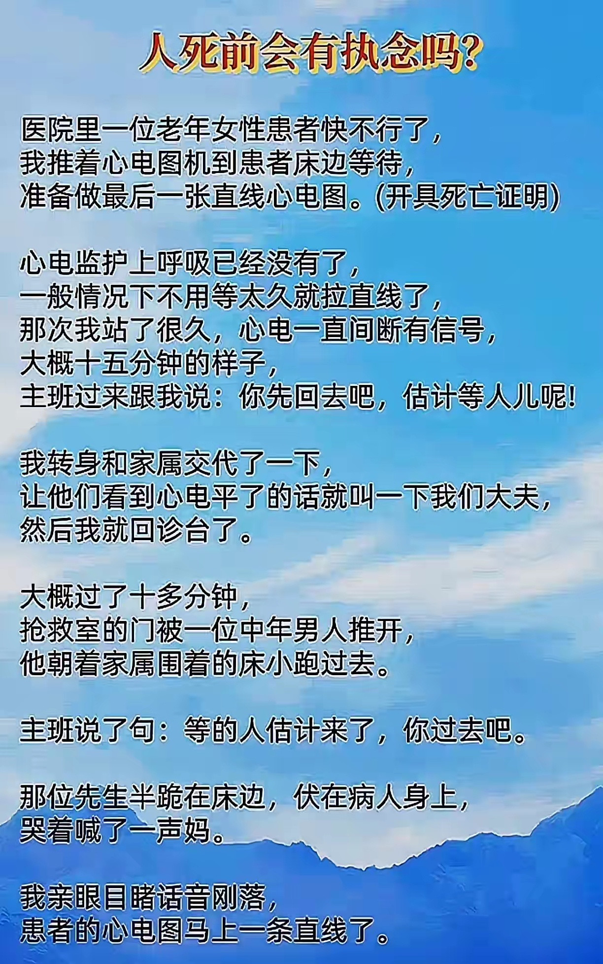 我想起我姥爷，他新冠走的，走的那一天回光返照的时候，我给他打了视频电话，因为我在