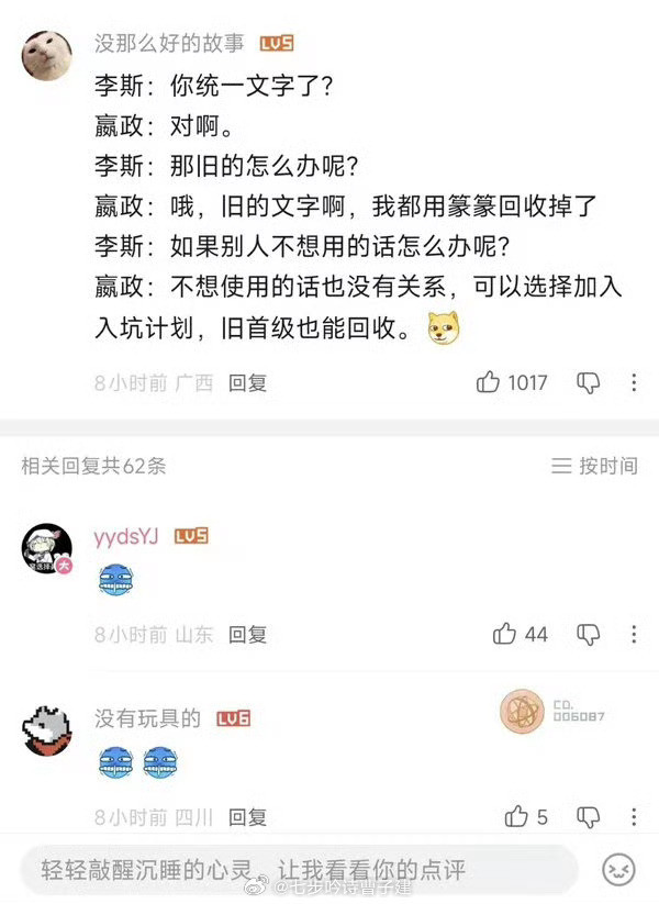 古早转转