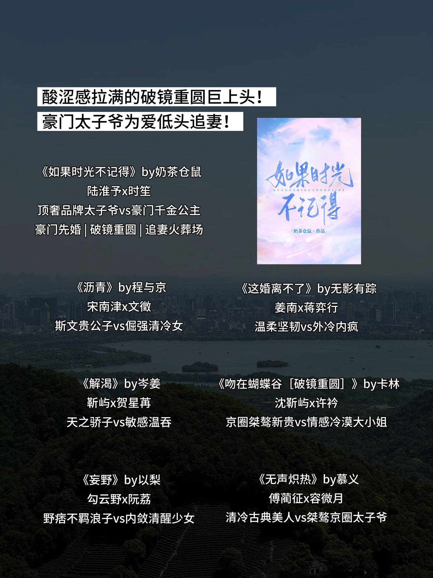 酸涩感拉满的破镜重圆巨上头！ 豪门太子爷为爱低头追妻！