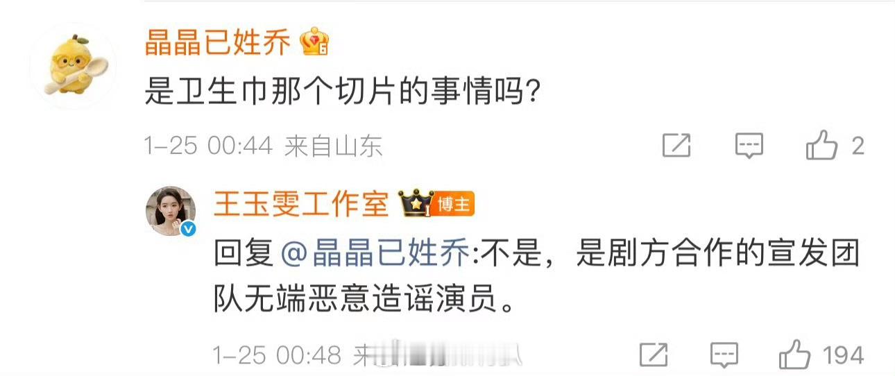 我来给大家捋捋：王姐抖🎵宣传自己的剧，发了两条，有人不乐意了，找到剧方问责：为