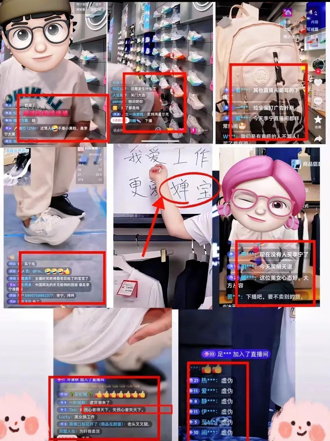 天啊，太不可思议了，李宁直播间一小会儿，暴涨几千人！不过，暴涨的这几千人，不是