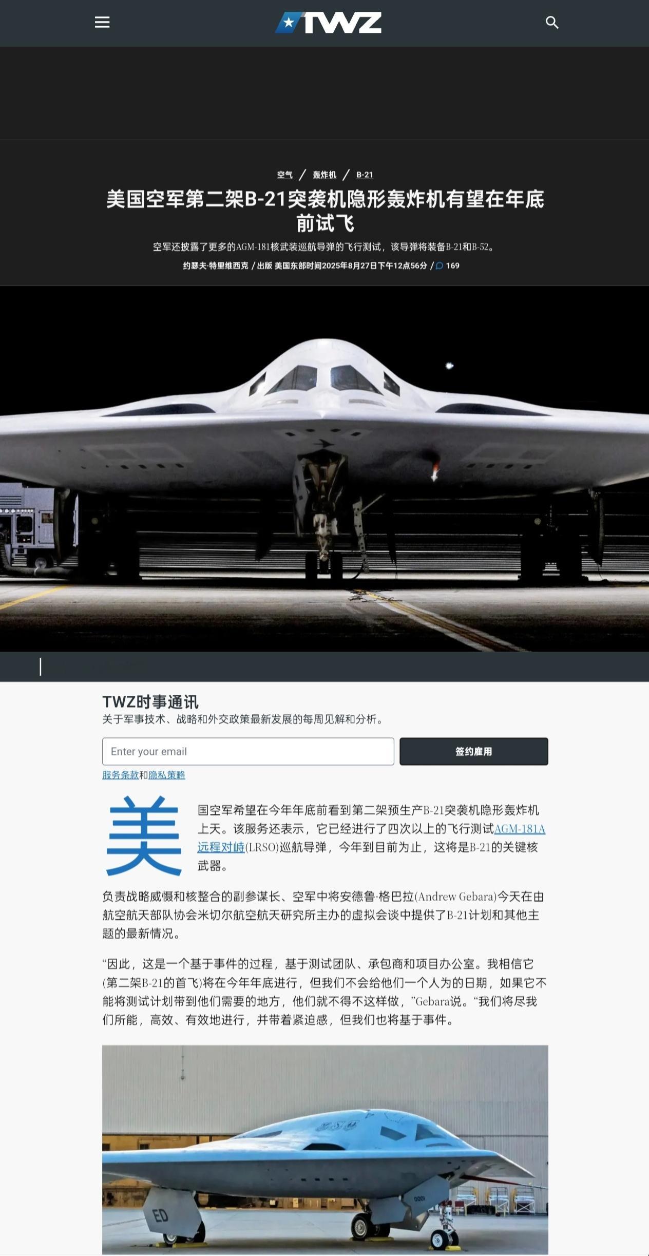 美国新隐身轰炸机B-21有望在年底前首飞第二架原型机[doge]要知道其首架原型机