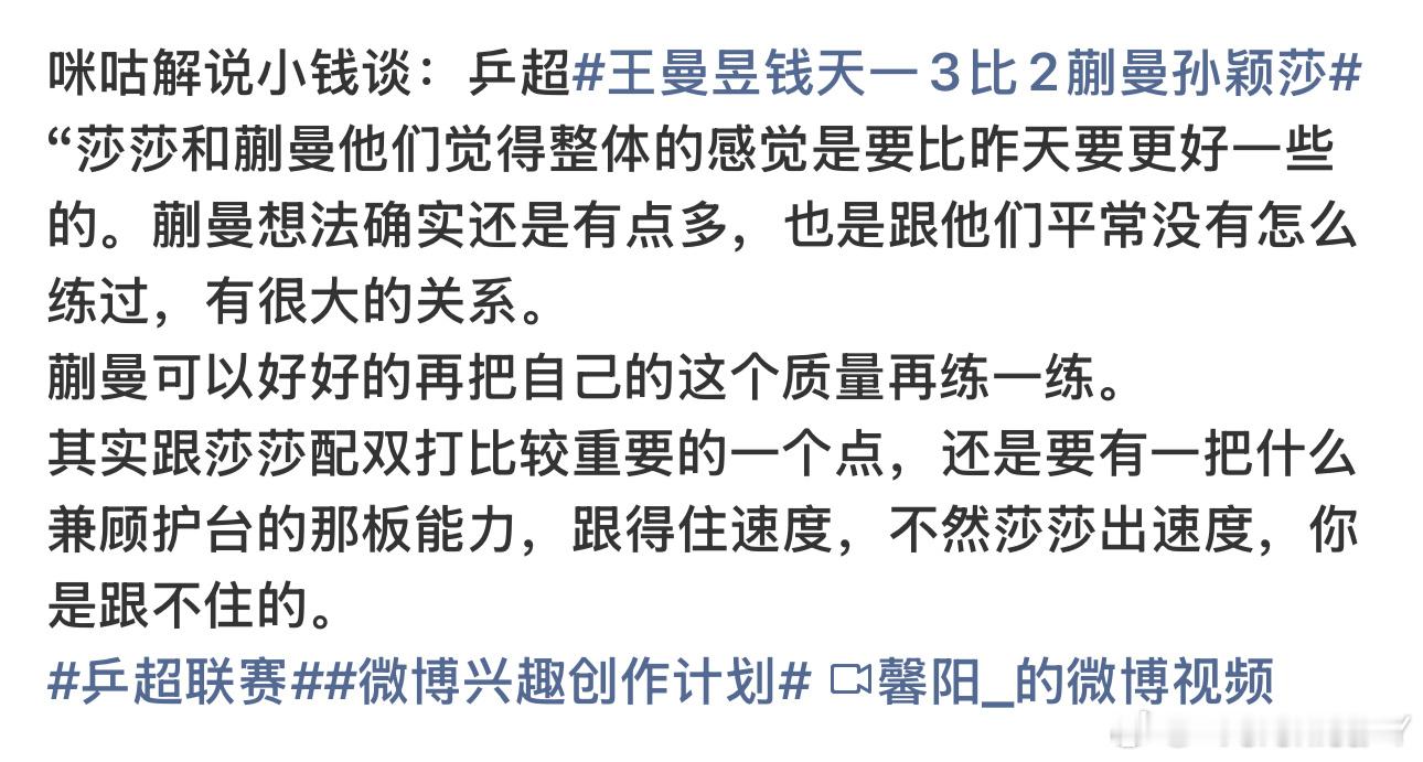 你让左紫微提速那不是要亲老命吗莎莎提速是2倍速她提速是0.5倍变1倍至于她的质量