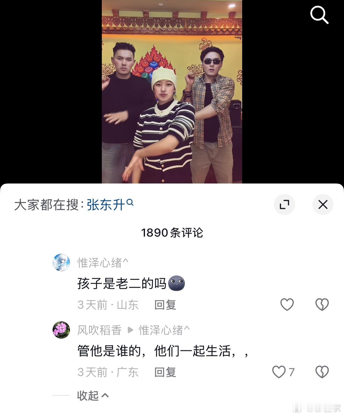 太恶心了啥年代了，在我们国家，还真有一妻多夫恶心死了直播评论里竟然全是太妹