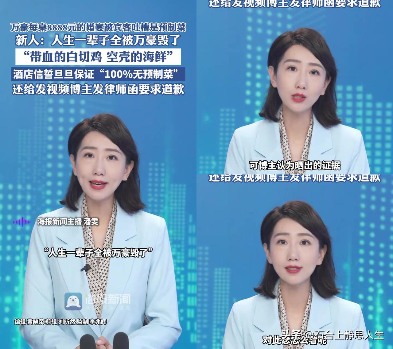 太气人了！38万的万豪婚宴，居然让新人哭着说“一辈子全毁了”！上海一对新