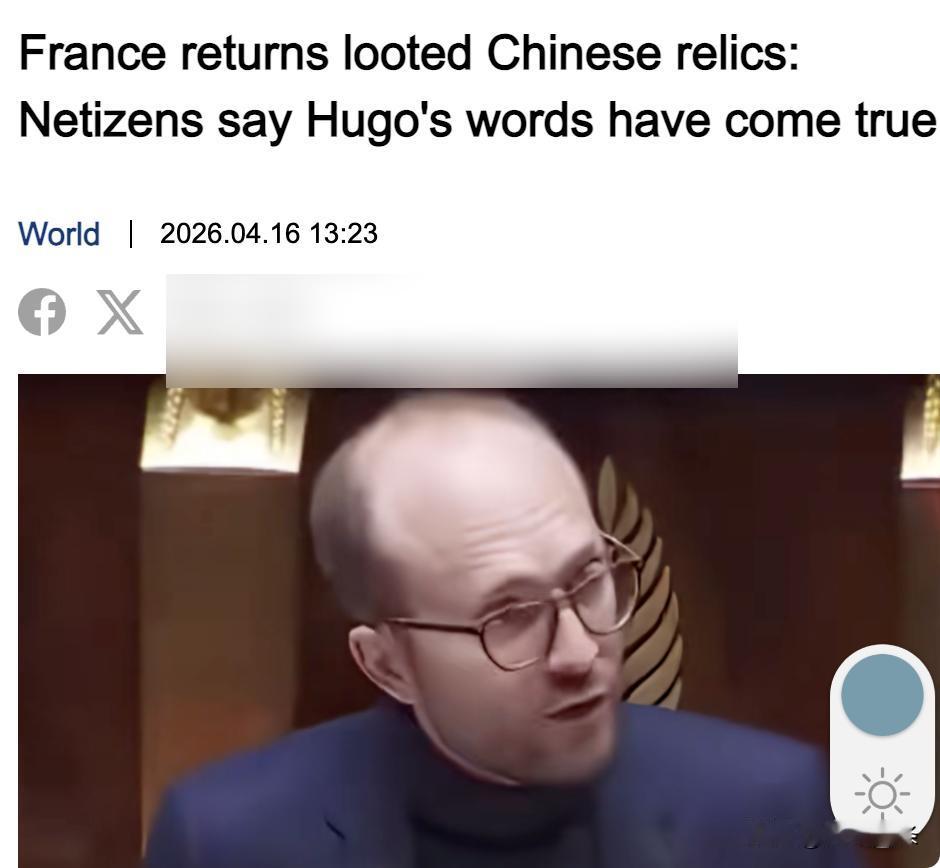 外媒：法国国民议会近日通过法案，简化殖民时期掠夺文物归还其原属国的程序，该法案适