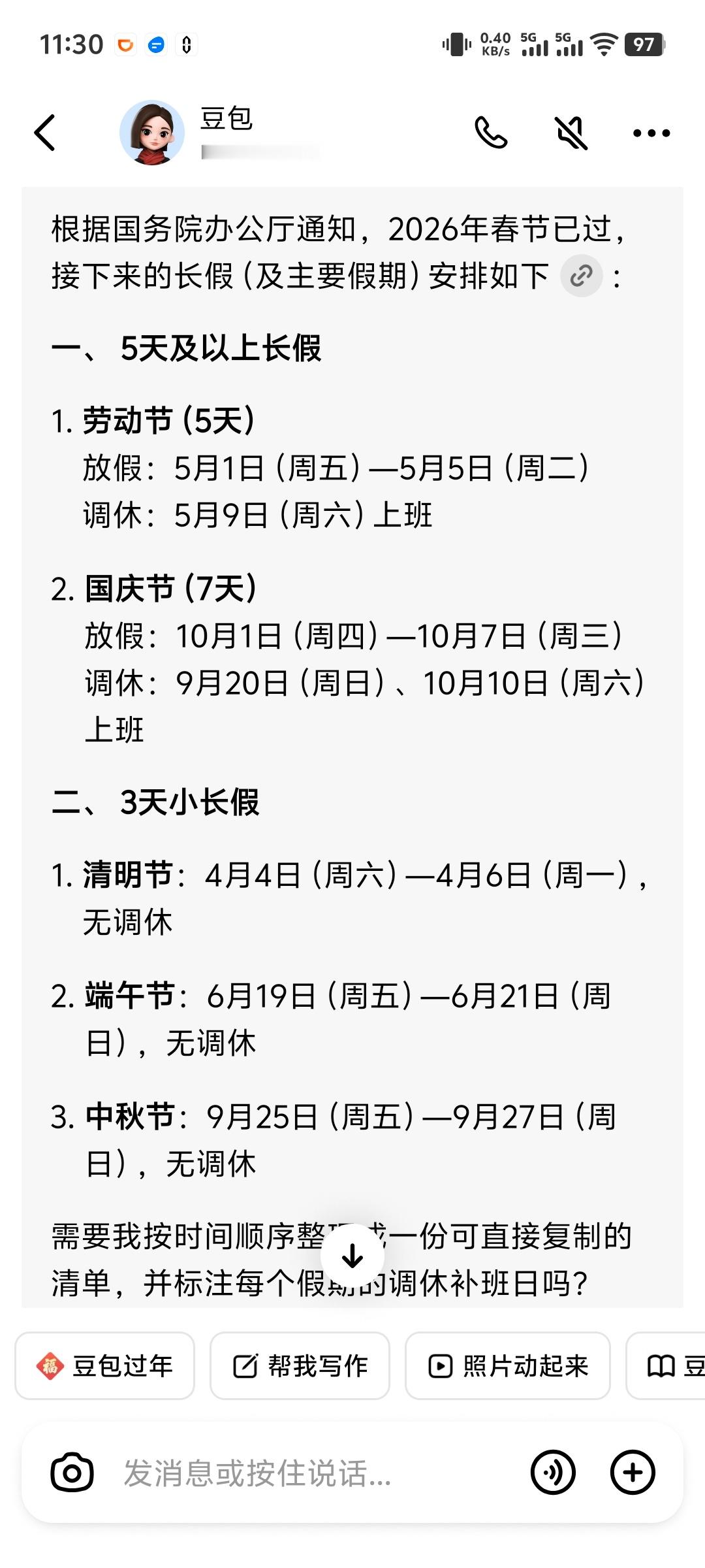春节假期游客人数和花费创历史新高国内出游花费8000多亿元，说明还是得多放假才