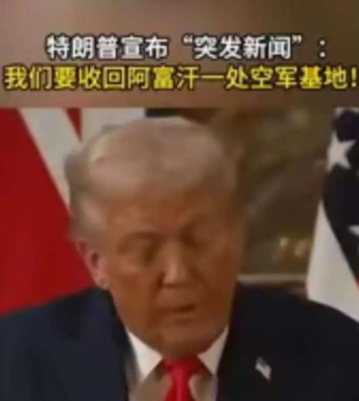 “一小时就能打到中国核设施”？特朗普9月18日在英国脱口而出。特朗普在9月18日