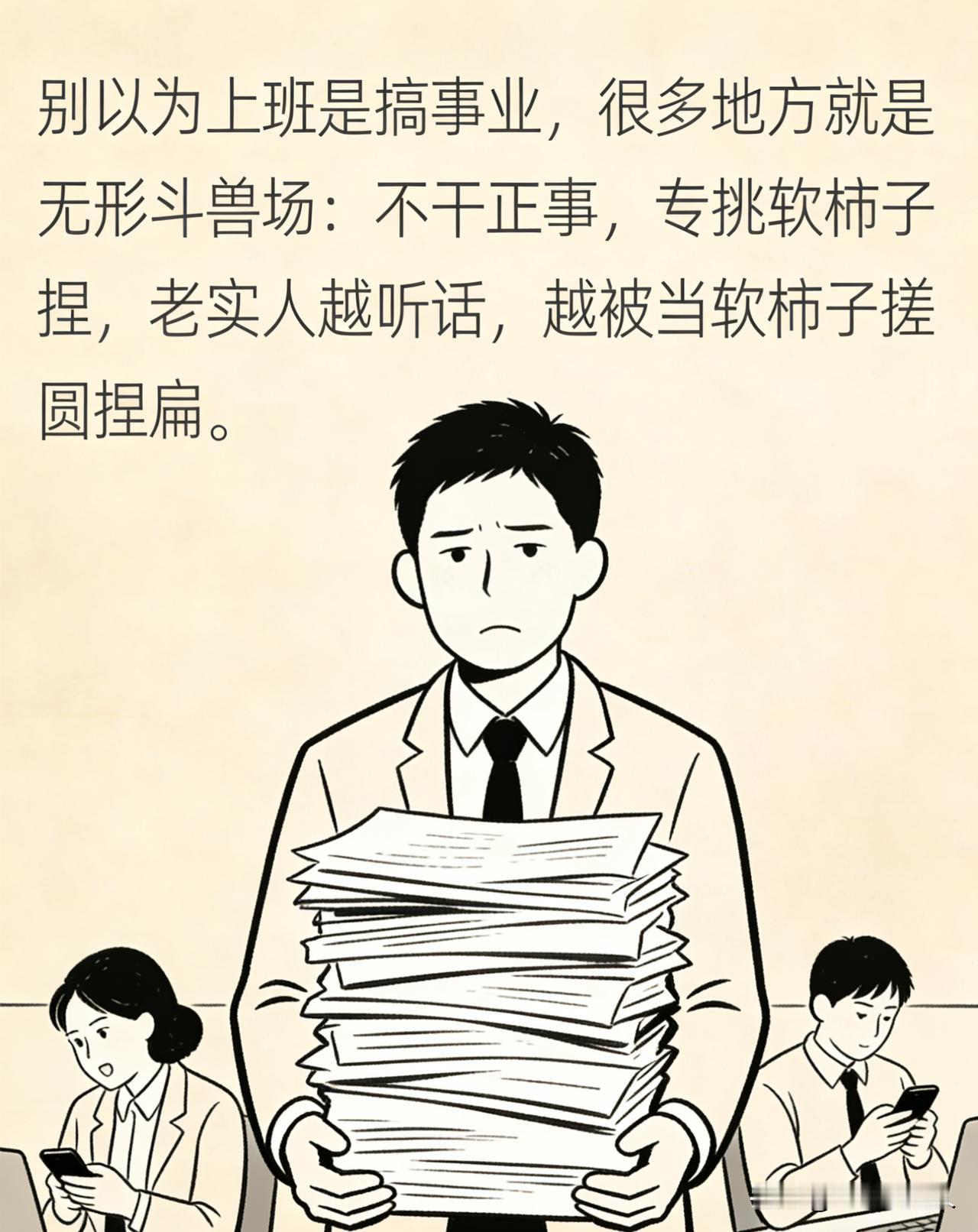 一位社会观察人员说:很多单位其实早已经烂透了，他们就是在玩人。什么叫做玩人？就