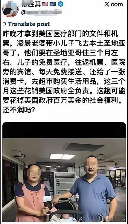 润人讲故事是越来越离谱。下图这个润人说美国政府邀请他们全家去美国，还将会为他儿子