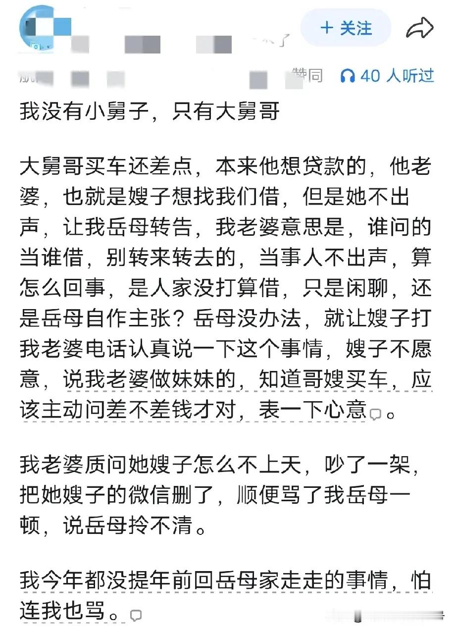 这老婆是在哪找的？​​​