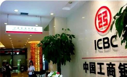 工商银行的正式员工有编制，不是事业编，也不是公务员编制，而是企业编制。不过工商