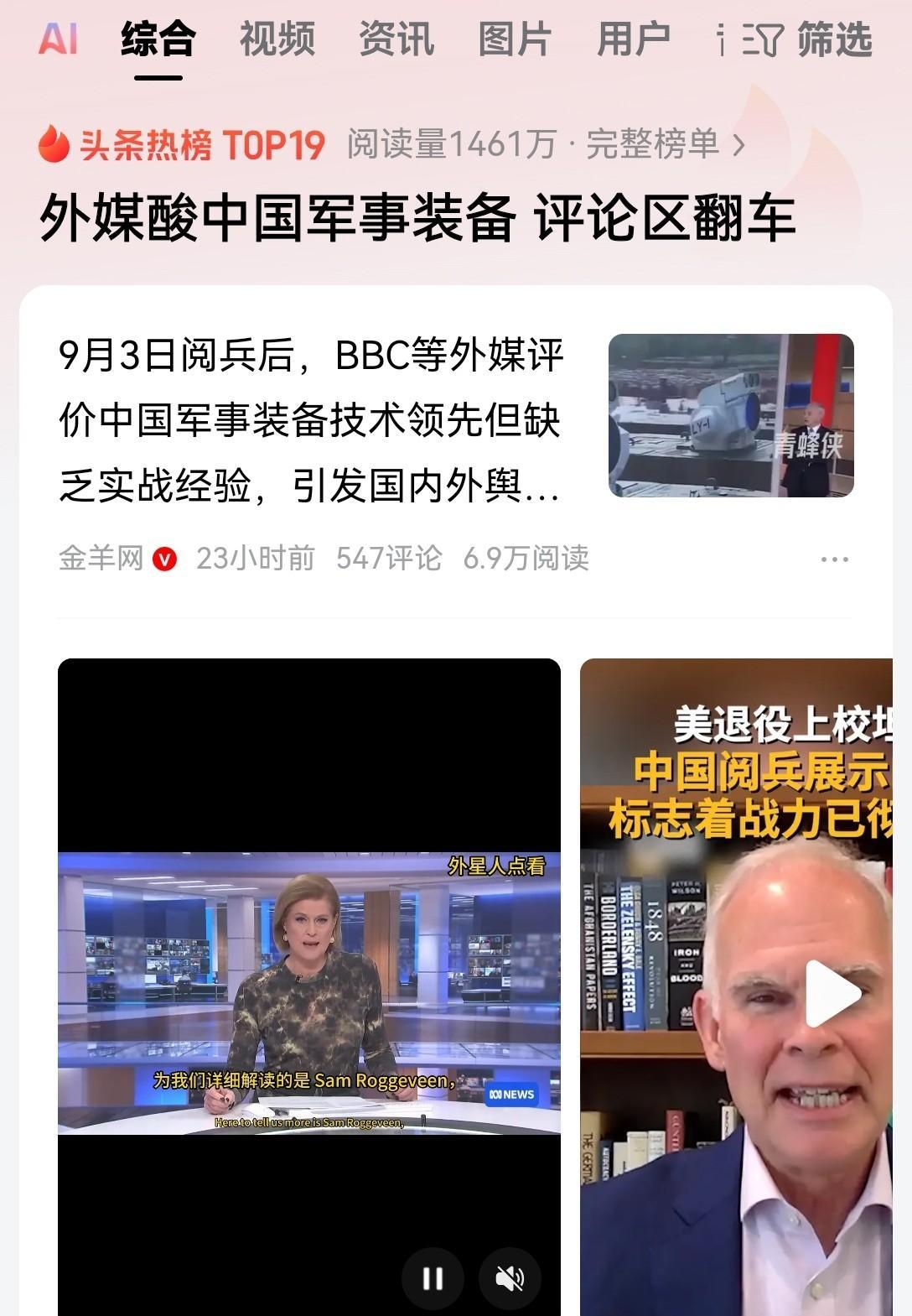 现在西方世界一片哀鸿，九三大阅兵让他们非常的绝望！现在他们抹黑的言论大概就2点！