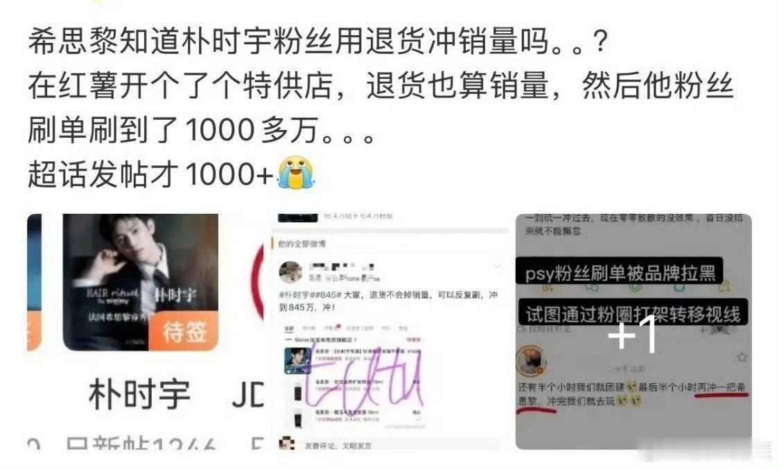 找环大陆代言的品牌遭多大罪都不觉得可怜[笑着哭]​​​