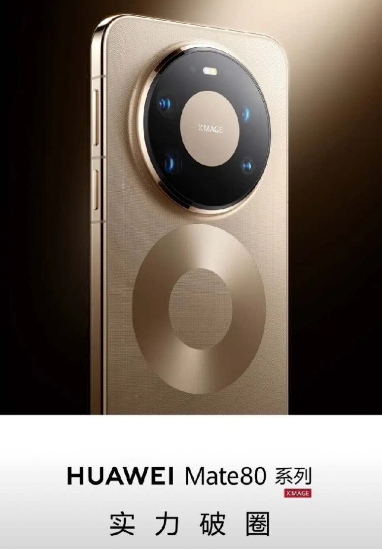 11月25日，1952年上甘岭战役胜利日，拥有多项军工级黑科技下放民用的华为Ma