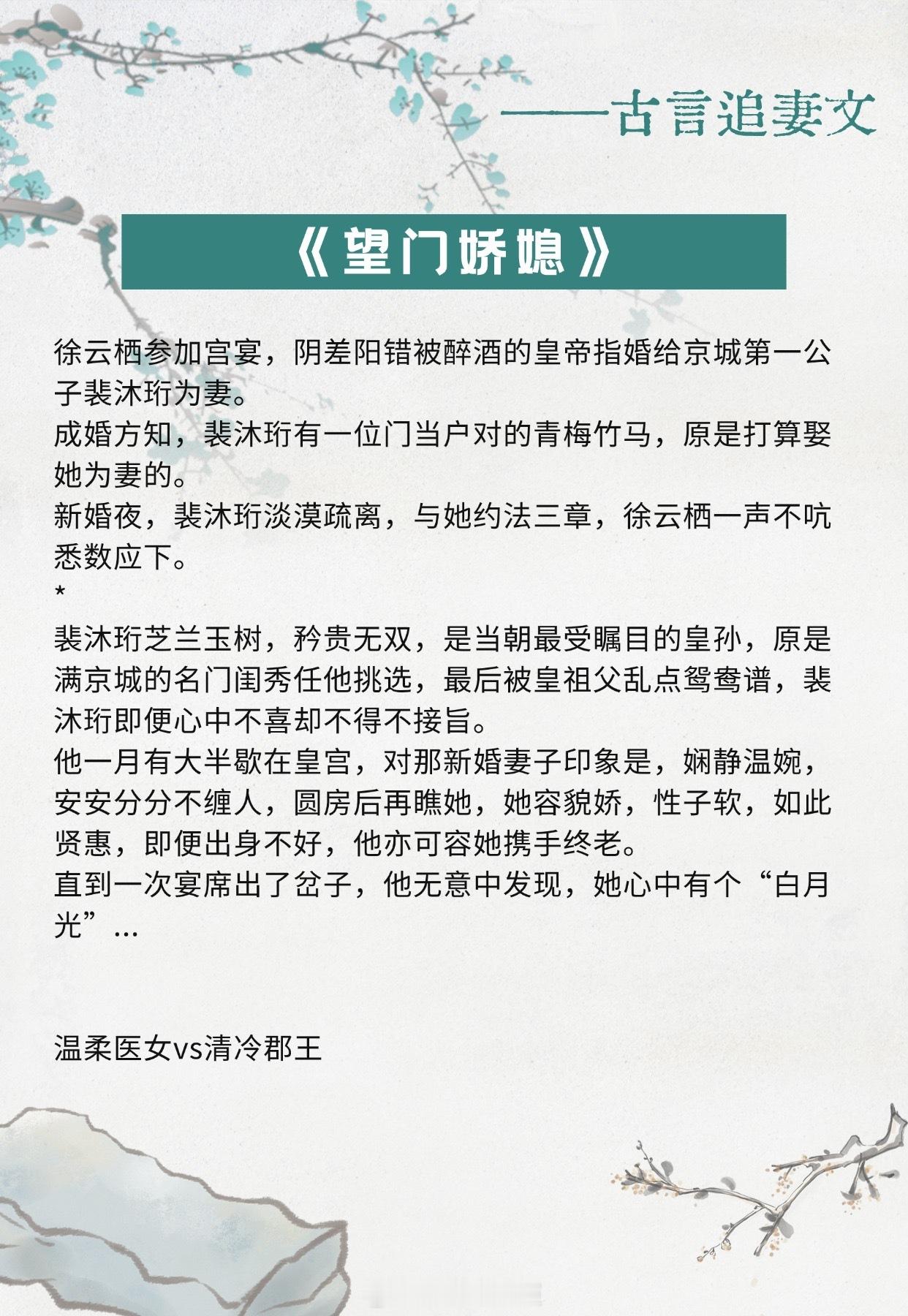 【古言追妻文】遇到沈澜，才知道世间唯情爱二字，最是摧心折肝。男主前期高冷傲娇，后