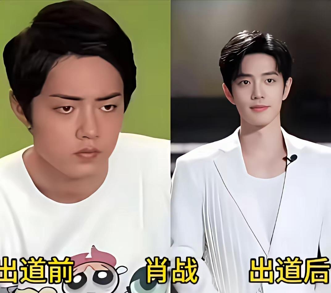 看了肖战出道前和出道后的颜值对比你想说什么？出道前的他还没有长这型，胖嘟嘟的圆脸