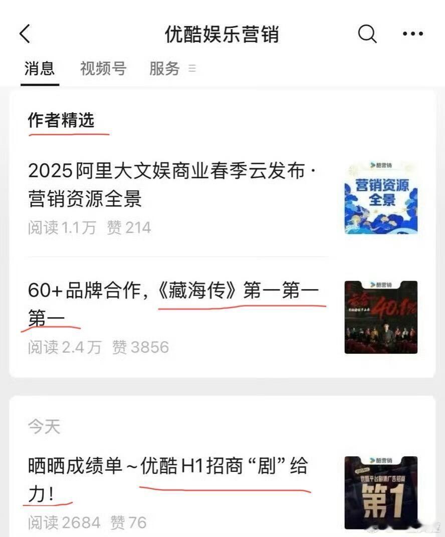 优酷怎么把这篇精选了真的好像舔狗啊[笑着哭]​​​
