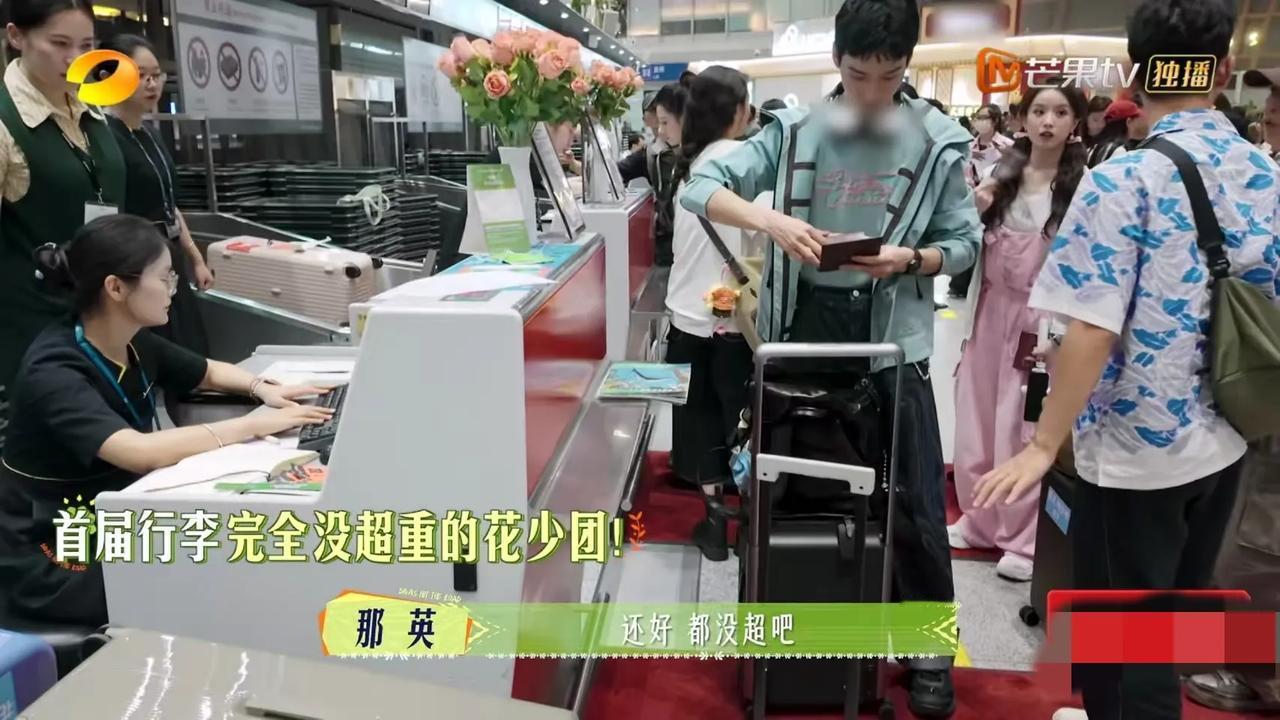 太厉害了龚俊问有没有行李超重的？意外的是大家的行李都没有超重，节目组表示，这是