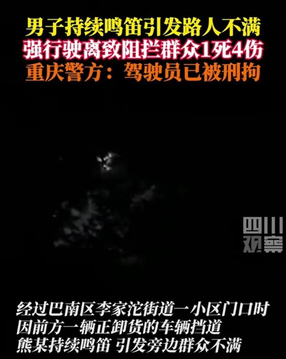 “冲动是魔鬼”！重庆巴南，货车卸货堵了小区的路，38岁轿车司机熊某不停的按喇叭