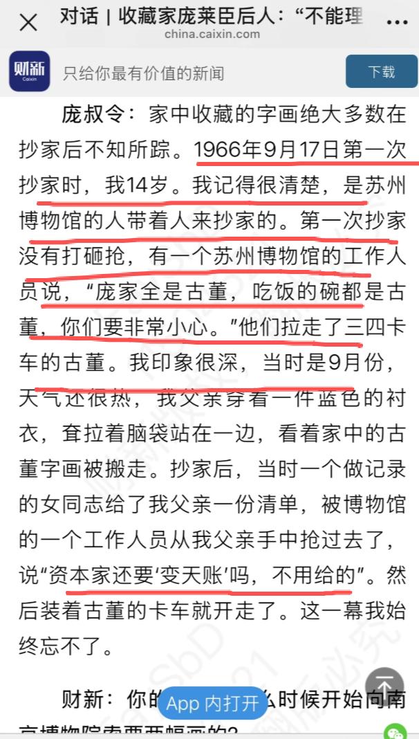 看到庞叔令的最新采访，看哭了，字字血泪，心里堵得说不出话。捐赠的还只是这个