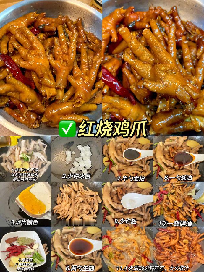 大数据把这六款鸡爪做法推给爱吃的人。