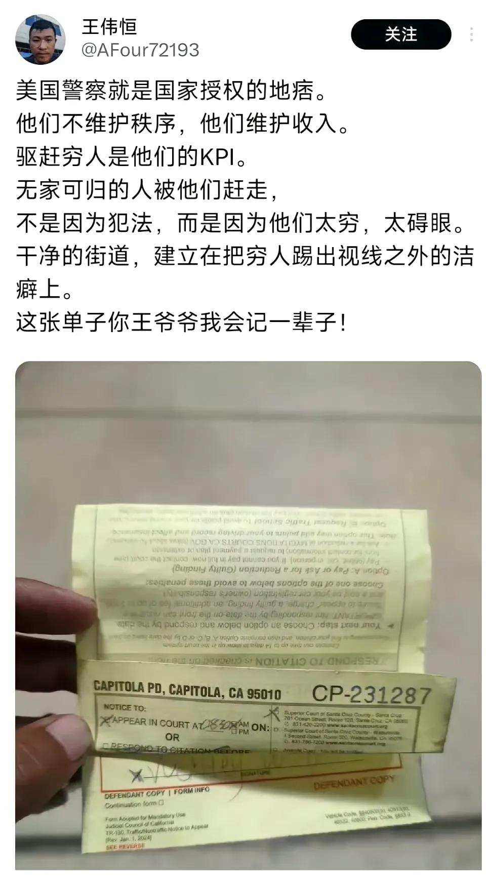 润人甜甜圈对美国警察充满了怨念，因为在一年半的流浪生涯中，他被美国警察逮捕了14