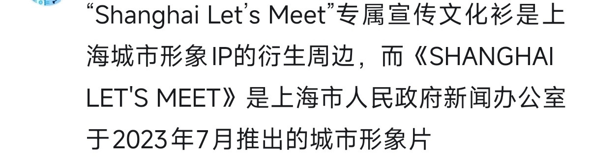 樊振东真的是个妙人，心思好细腻，特意翻出了3年前的“ShanghaiLet's