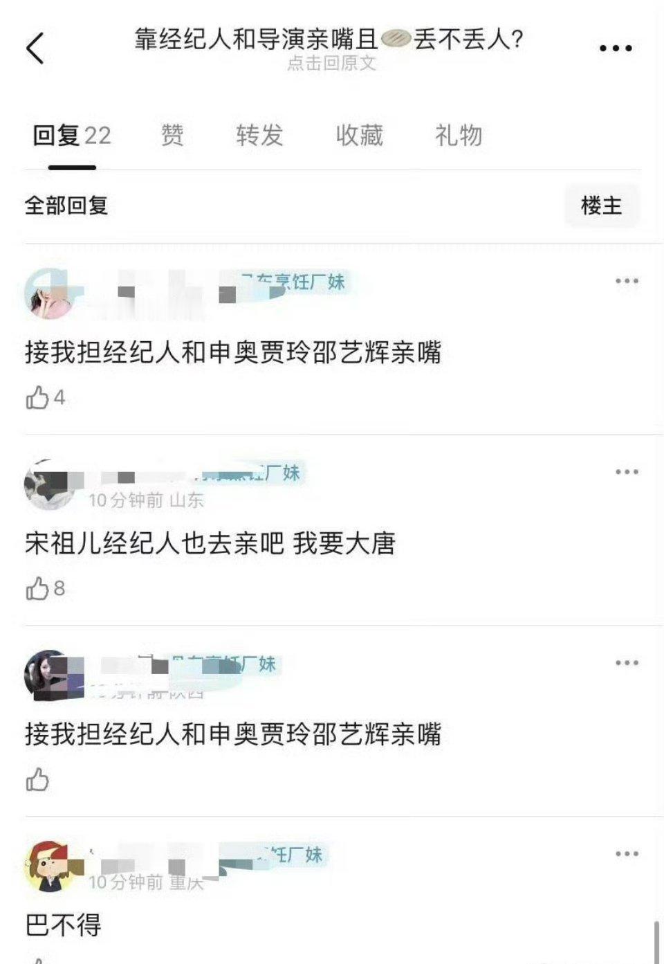 我们内娱以前用饭局这招，对象是真大导，所以我觉得挺给费振翔抬咖的，都被用上这招了
